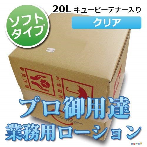 【日本A-one】業務用「超值20公升裝潤滑液」