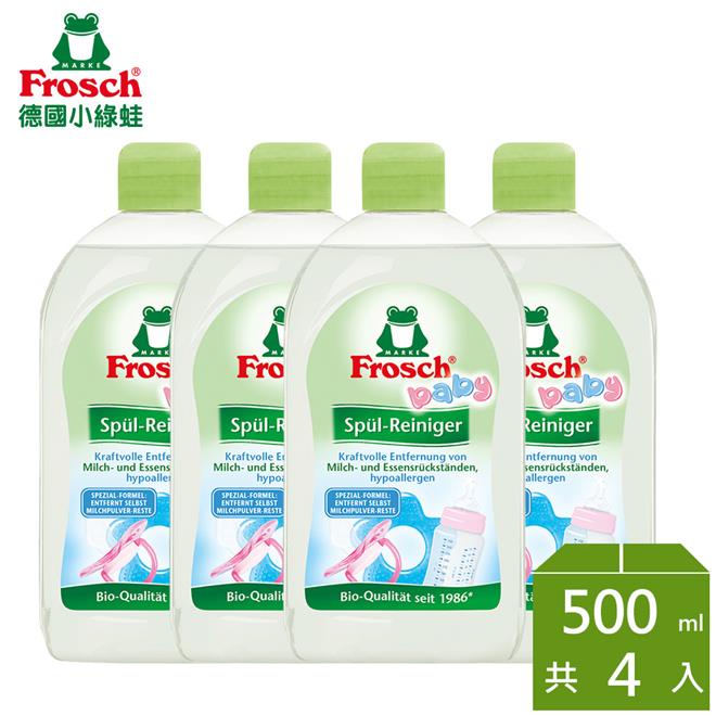 【Frosch德國小綠蛙】家用清潔類嬰兒餐具洗滌液500ml*4瓶💖宅配免運💖現貨全新效期