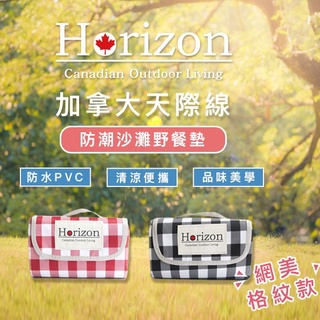 【Horizon 天際線】網美格紋款輕便防潮野餐墊 加大尺寸200x200cm