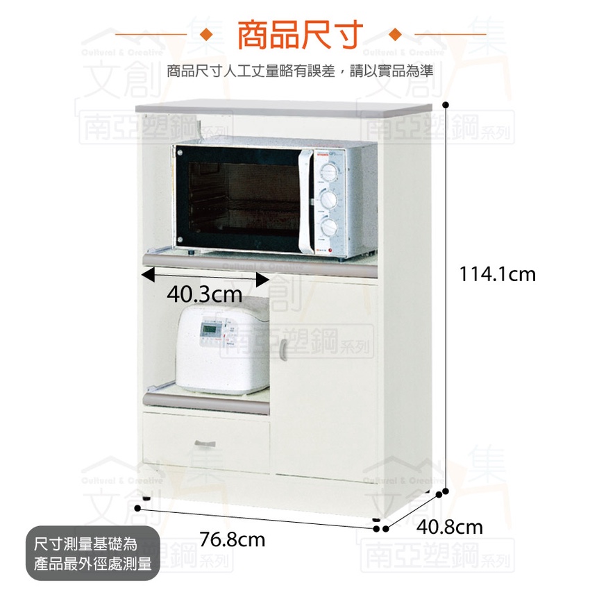 專營塑鋼 Tai-11958 波仕 環保2.6尺南亞塑鋼單門單抽層架中餐櫃/收納櫃