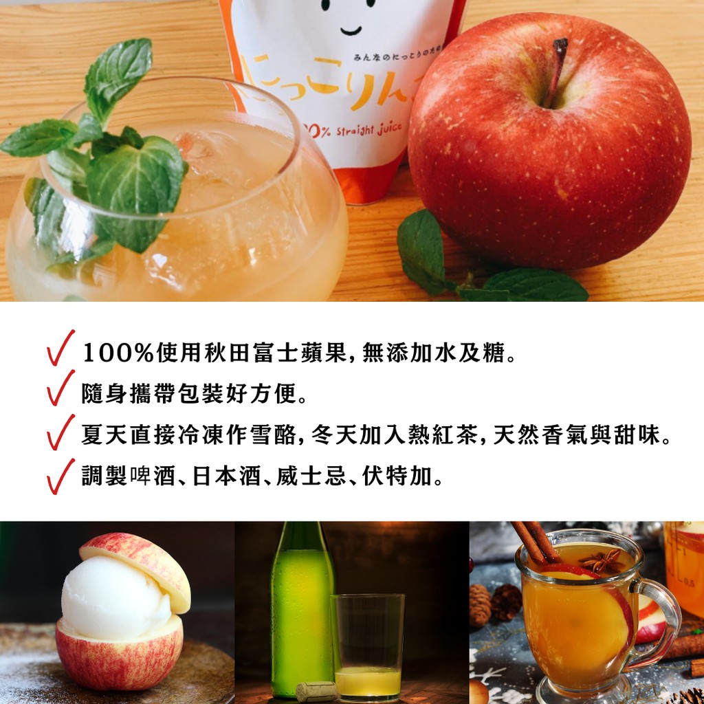 秋田100 蘋果汁無加糖無加糖蘋果汁秋田蘋果汁日本蘋果汁 蝦皮購物