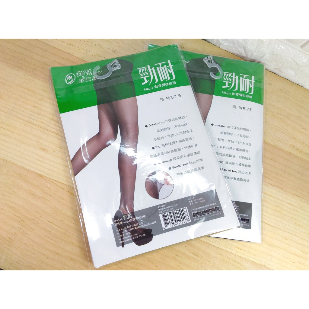 蒂巴蕾勁耐magic 耐穿彈性絲襪耐穿度再進化提升133 指尖無痕透明設計好穿不易破喔 Ivy美鞋坊 蝦皮購物