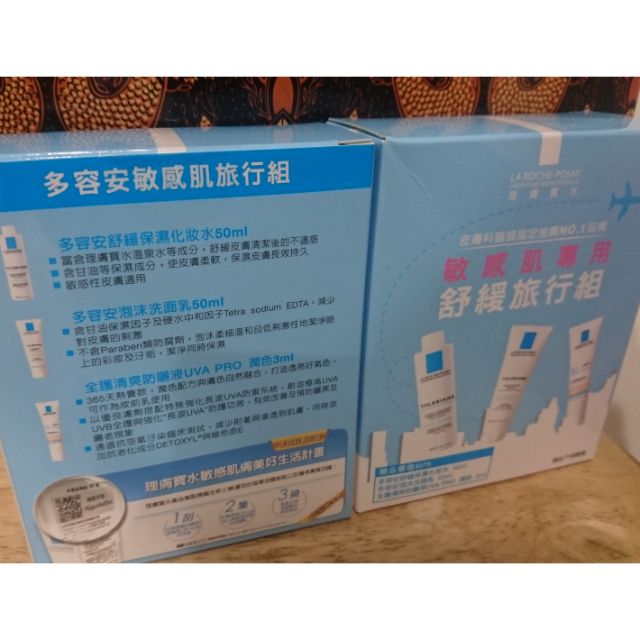 多容安舒緩保濕化妝水 50ML*1
多容安泡沬洗面乳  50ML*1
全護清爽防曬UVA PRO潤色 3ML*1