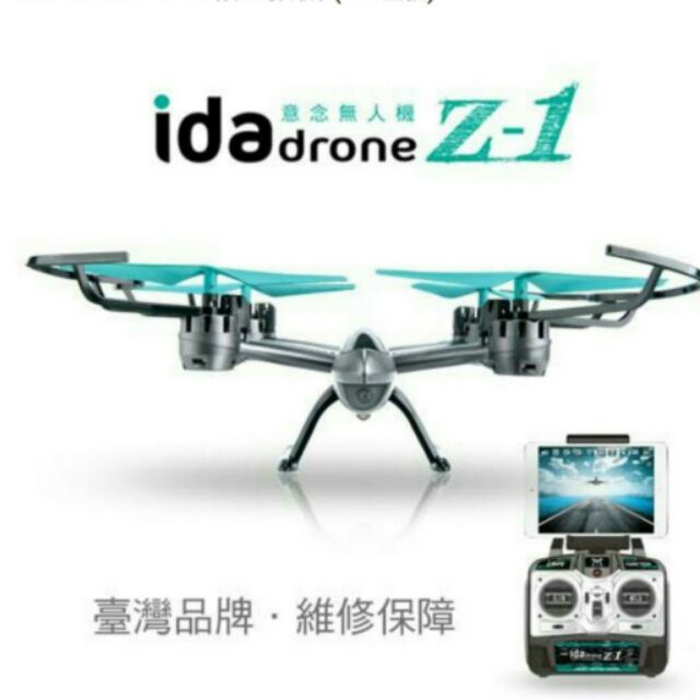 ida-drone z1 四軸空拍機 (三電版)（含運）