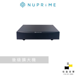 NuPrime STA-9X 後級擴大機｜公司貨｜佳盈音響