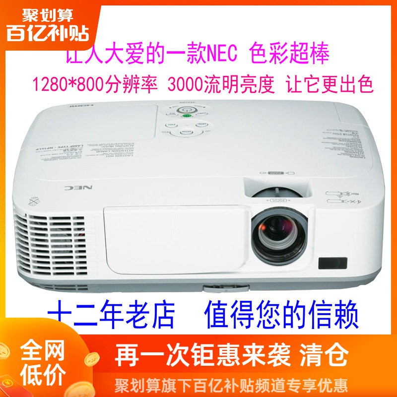 限時促銷 二手nec M300w投影機效果超好自帶hmdi 高清白天1280 800分辨率 蝦皮購物