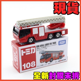 ★威樂★現貨特價 多美小汽車 TOMICA 108 日野 HINO 消防雲梯車 消防車