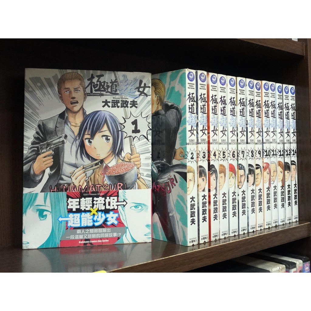 極道超女1 14連載中 大武政夫 霸氣貓 現貨 無章釘 外觀無章釘 蝦皮購物