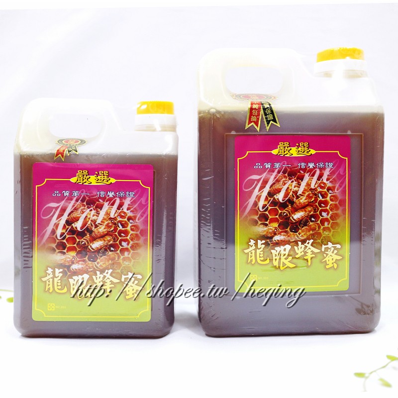泰國龍眼蜂蜜 3公斤(大桶)～純蜂蜜不含其它成份，韻香清雅、質甜不易結晶