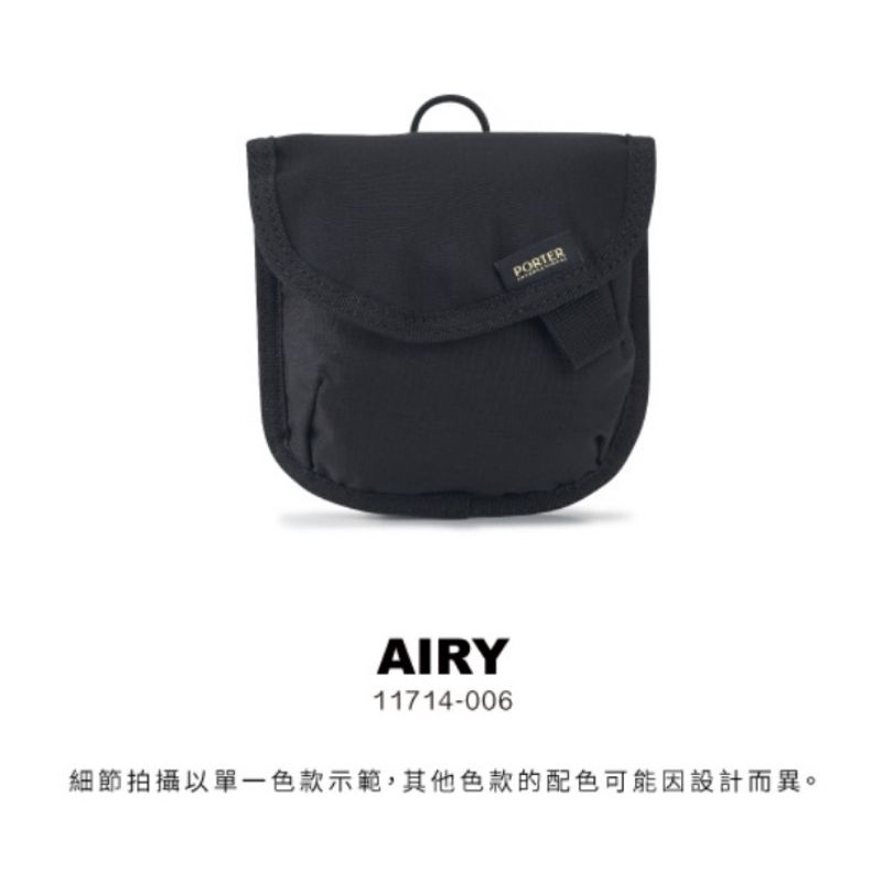【PORTER INTERNATIONAL】AIRY實用頸掛零錢包-收納袋(黑／藍)。含背帶《旗艦店購入💯正品》
