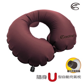 臺灣品牌ADISI 隨身U型自動充氣枕 PI-107NBU (專利充氣氣嘴) / 酒紅 (長途旅行 午睡 坐車 搭飛機)