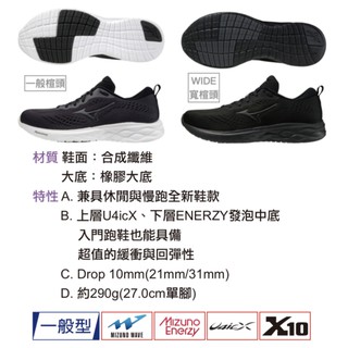 免運 MIZUNO 男款 慢跑鞋 WAVE REVOLT 2 J1GC218113 J1GC218511 29CM