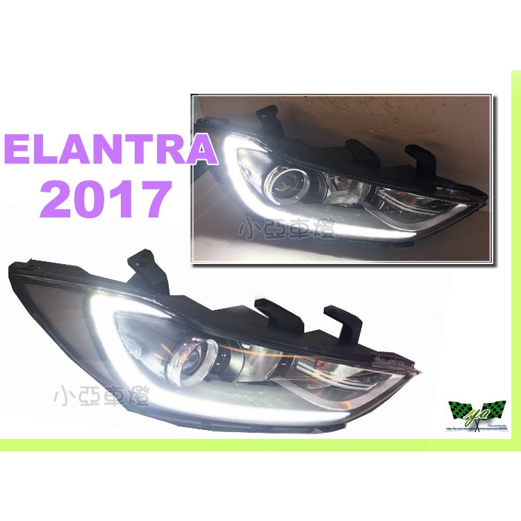 小亞車燈改裝＊全新 現代 SUPER ELANTRA 17 2017 年 LED 低階改高階 頭燈 大燈總成加LED燈