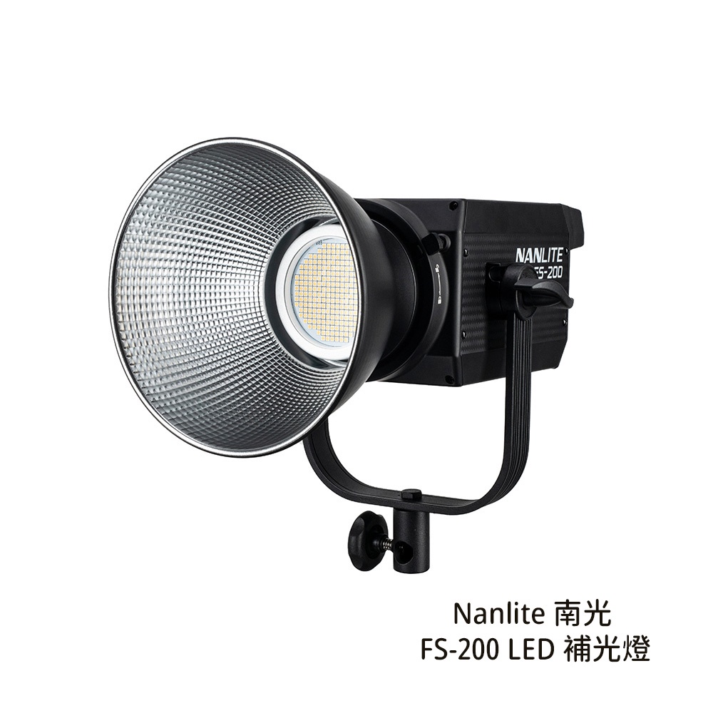 Nanlite 南光 FS-200 200W LED 補光燈 白光 LED燈 攝影燈 南冠 相機專家 公司貨