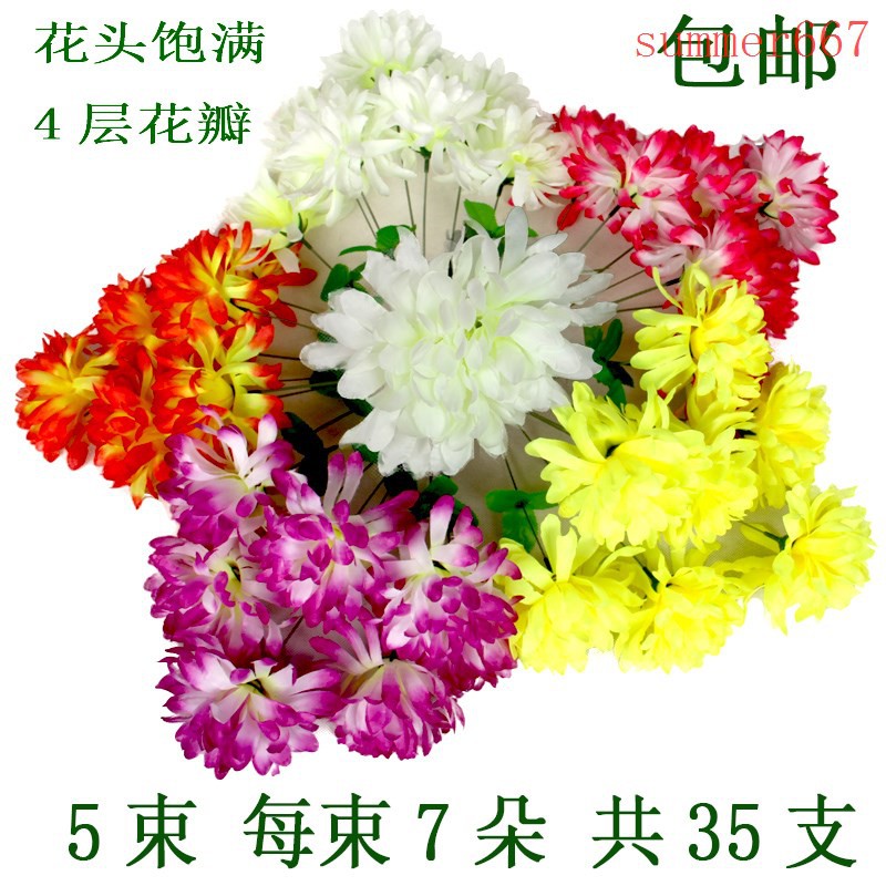 牛年喜慶鋪 清明節祭祀用品模擬菊花束上墳掃墓祭祖絹花陵園墓前花擺放假花藝 蝦皮購物