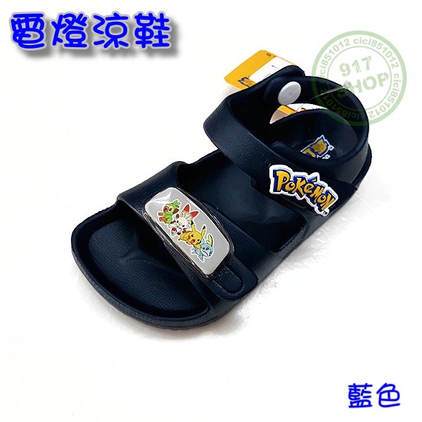 寶可夢 PA 兒童輕量涼鞋 電燈涼鞋 PA35 藍 73 MIT