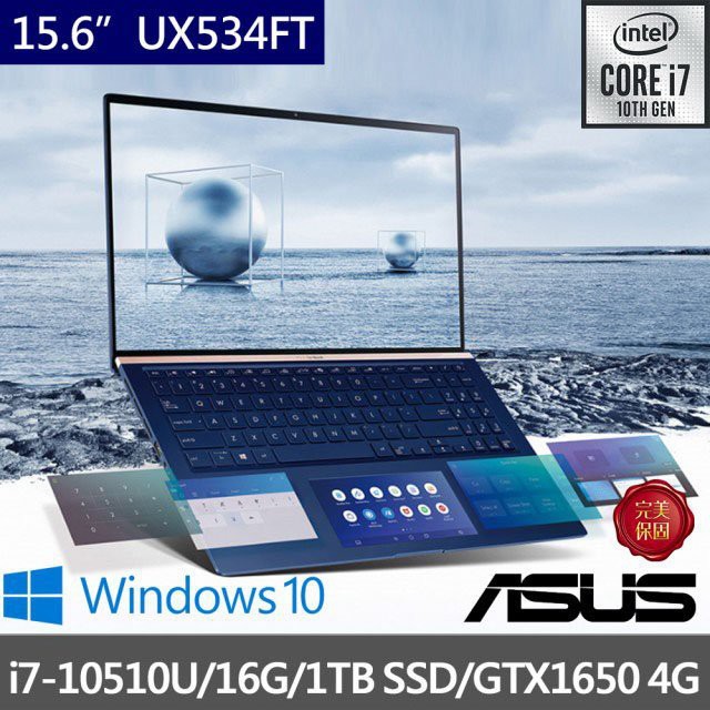 便宜賣@ 華碩 ASUS UX534FTC-0172B10510 皇家藍 UX534FTC UX534 全新未拆