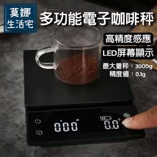LED觸屏靜音計時咖啡秤 正倒計時 電子秤 手沖咖啡秤(電池款) 3KG/0.1g 贈隔熱墊 觸控按鍵 烘焙廚房秤