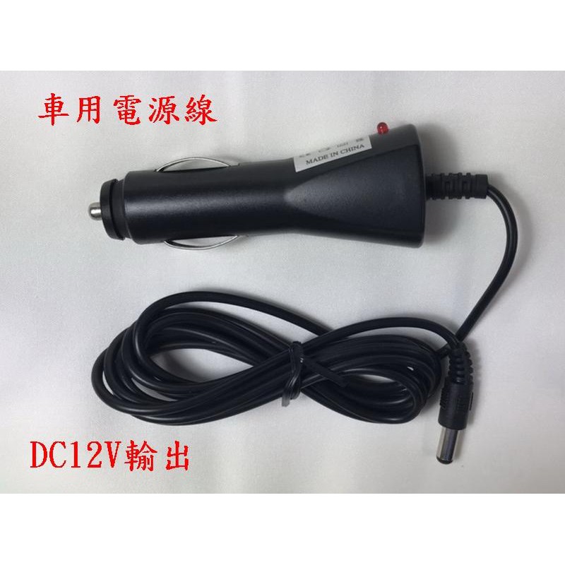 惠柏 附發票 免運車用電源線dc12v 銅芯電源線超長線長1 6公尺5 5 2 1mm 點菸器 蝦皮購物
