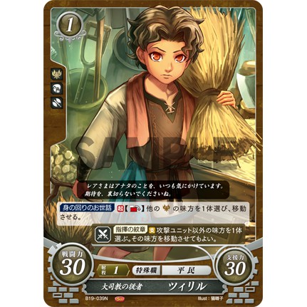 FE0 聖火降魔錄 TCG 風花雪月 卡牌 錐里爾 B19-039