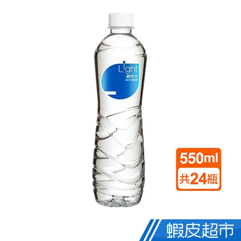 悅氏 Light鹼性水 550mlX24瓶/箱 現貨 蝦皮直送