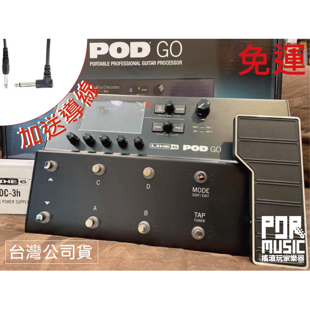 【搖滾玩家樂器】 全新 贈導線 公司貨 免運 LINE 6 POD GO 吉他 綜效 綜合效果器 效果器