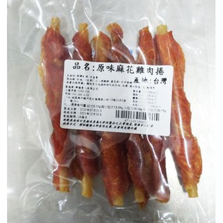 台灣生產原味麻花雞肉捲 | 雞肉捲 | 狗零嘴 | 狗飼料 | 寵物零食 | 手作寵物零食| 寵物飼料 | 翔帥寵物生活