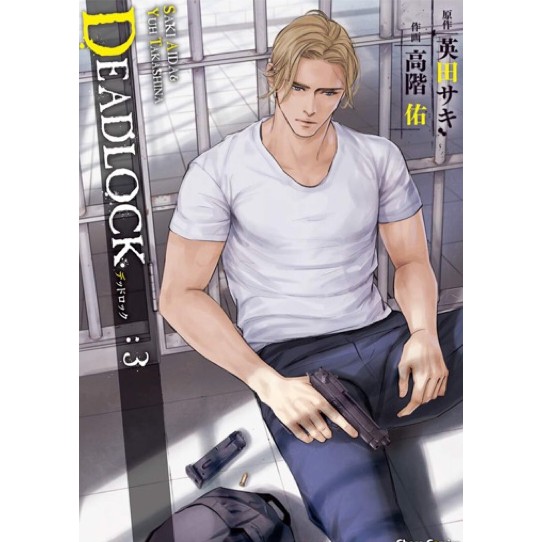 桔子書房 高階佑deadlock 3 日文全新現貨 蝦皮購物