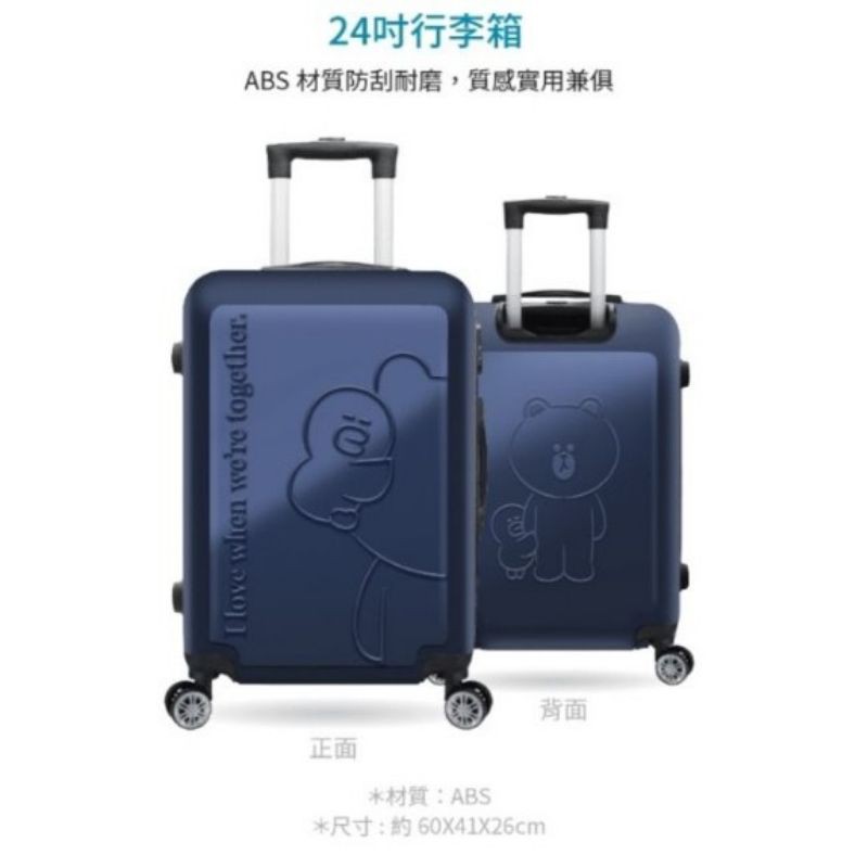 LINE FRIENDS熊大莎莉 24吋ABS行李箱(靚藍款​)