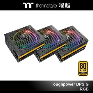 曜越 Toughpower 鋼影 DPS G RGB 金牌 全模組 電源供應器 850W 750W 650W