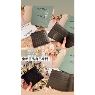 （現貨在台）BV全新男短夾