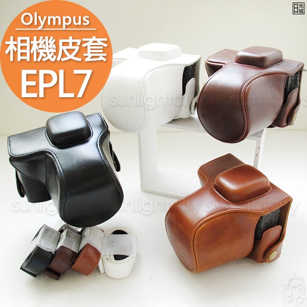 日光城。Olympus EPL7兩件式皮套(附背帶)，通用奧林巴斯EPL7 EPL8相機背包攝影包保護套相機包攝影包
