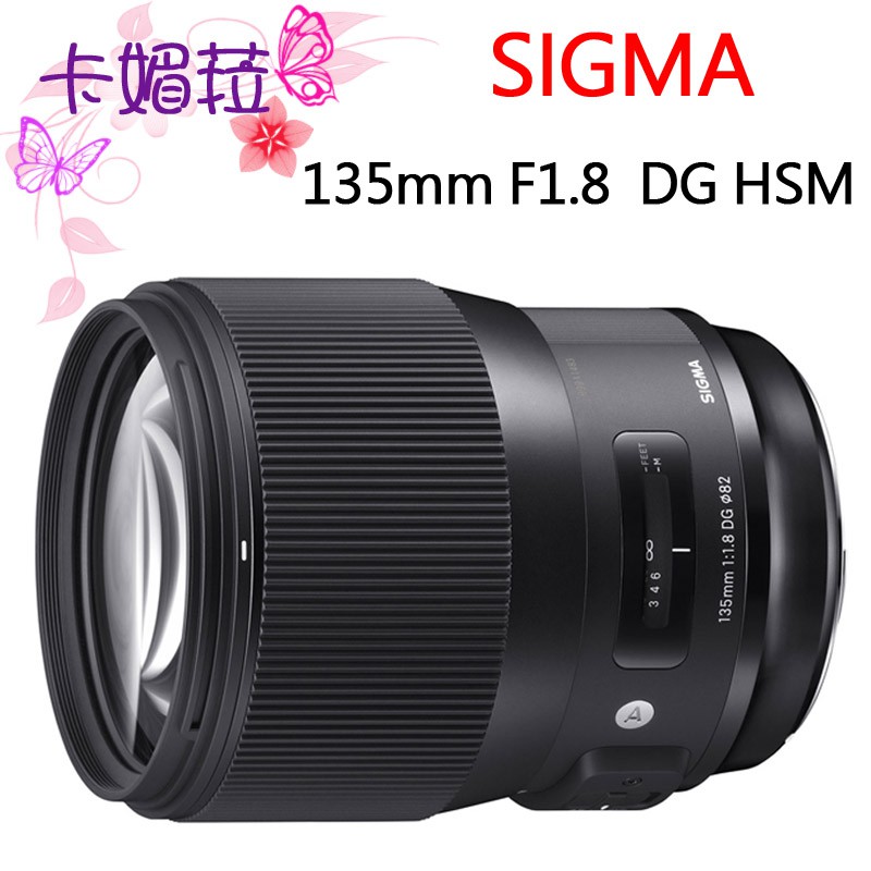 SIGMA 135mm F1.8 DG HSM Art 望遠定焦鏡 SONY E 恆伸公司貨 全新 免運