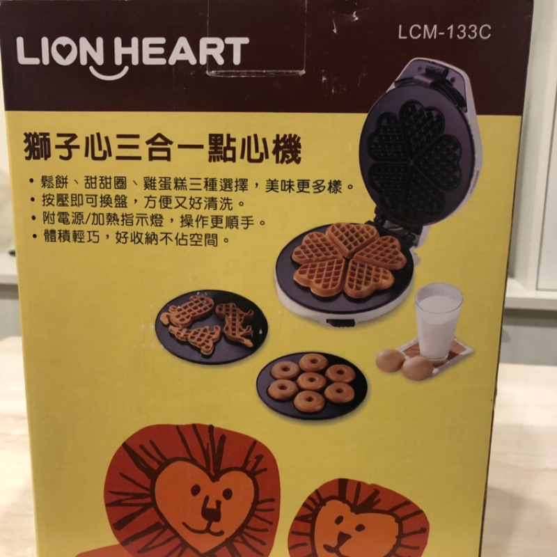 鬆餅機 獅子心 三合一 點心機 甜甜圈 雞蛋糕 LION HEART 動物造型