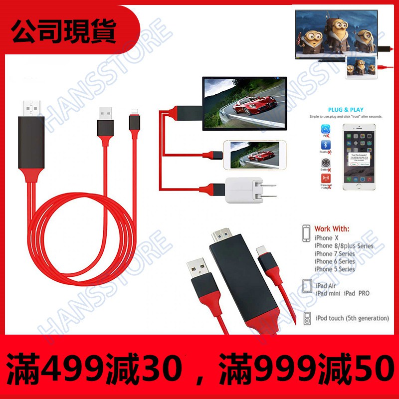 同屏器ios14 蘋果iphone專用hdmi 高畫質hdtv 即插即用音頻轉接線ipad 影音線影音同步 蝦皮購物