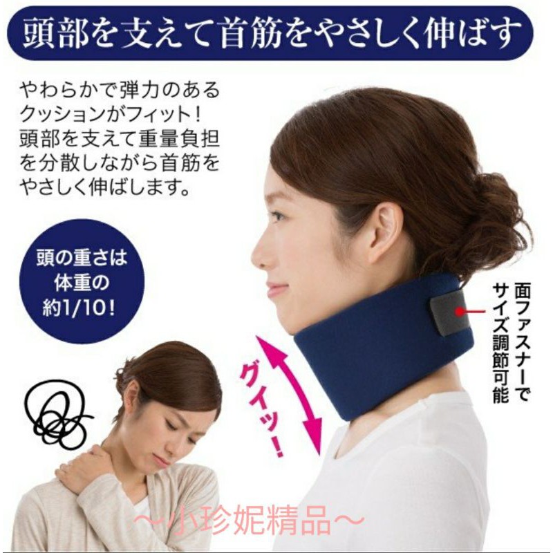 ～小珍妮精品～ 日本 DR. PRO 低頭族 3C族 肩頸端正頸圈 護頸帶 頸部支撐 頸套 DR+PRO 頸帶 護頸