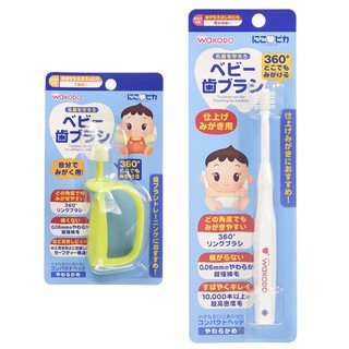 【台灣現貨！】日本製 WAKODO和光堂360°嬰幼兒訓練牙刷 自握環形