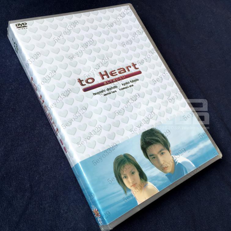 お得な特別割引価格) DVD-BOX〈6枚組〉 Heart~恋して死にたい~ to ...
