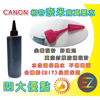 【含稅】CANON 500cc 黑色 奈米防水 填充墨水 MG5470/IP7270/IB4070/MB5070