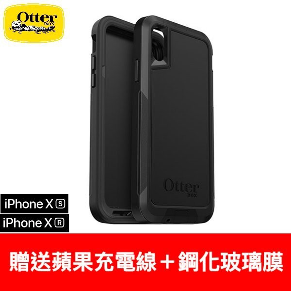OtterBox iPhone Xs Max Xr Pursuit 探索者系列 防摔 防震 防塵 保護殼 台灣公司貨保固