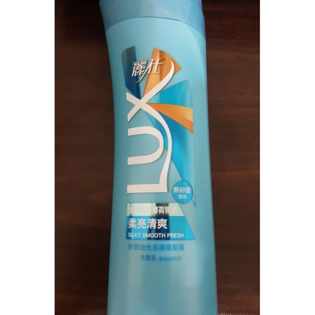 LUX 麗仕 柔亮清爽洗髮乳 400ml 針對油性髮質