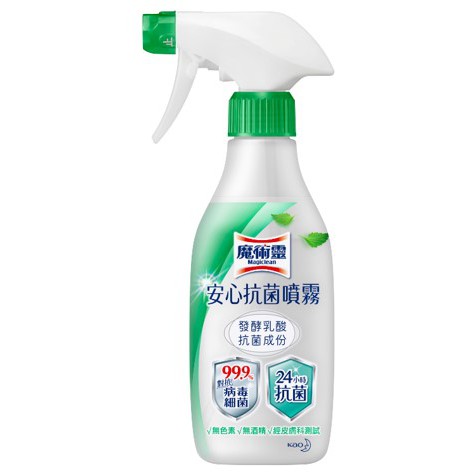 花王魔術靈安心抗菌噴霧400ML24小時抗菌99.9%對抗病毒細菌