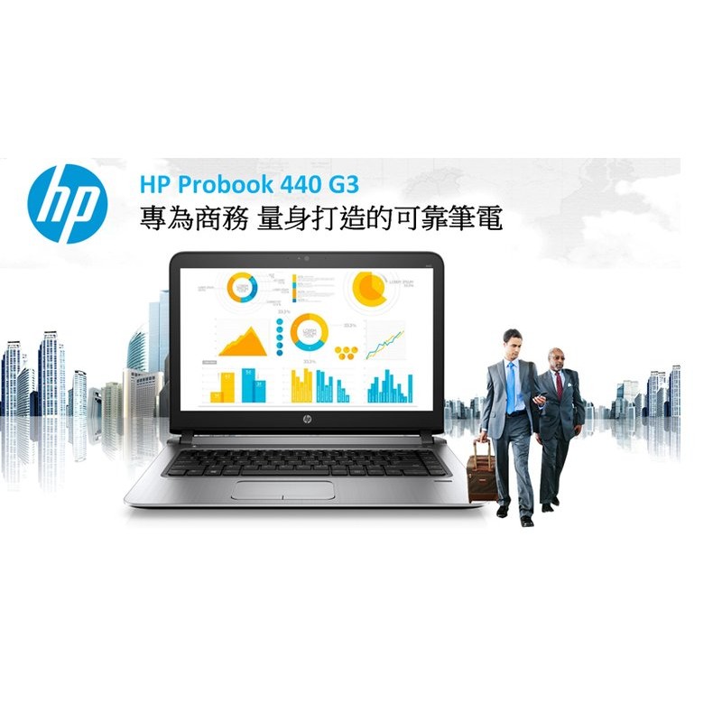 💻 惠普 HP ProBook 440 G3 Win7 Pro✨現貨供應中✨