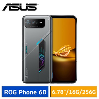 ASUS ROG Phone 6D AI2203 (16G/256G) 廠商直送