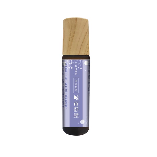 【Fallripple 秋之水漾】滾珠系列-城市舒壓 10ml 滾珠瓶