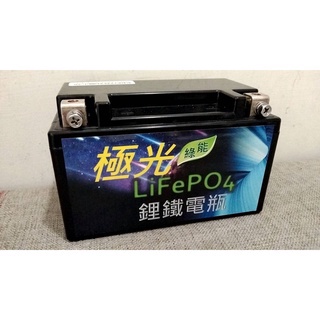二年保固 極光電瓶 機車電池 機車電瓶 鋰鐵電瓶