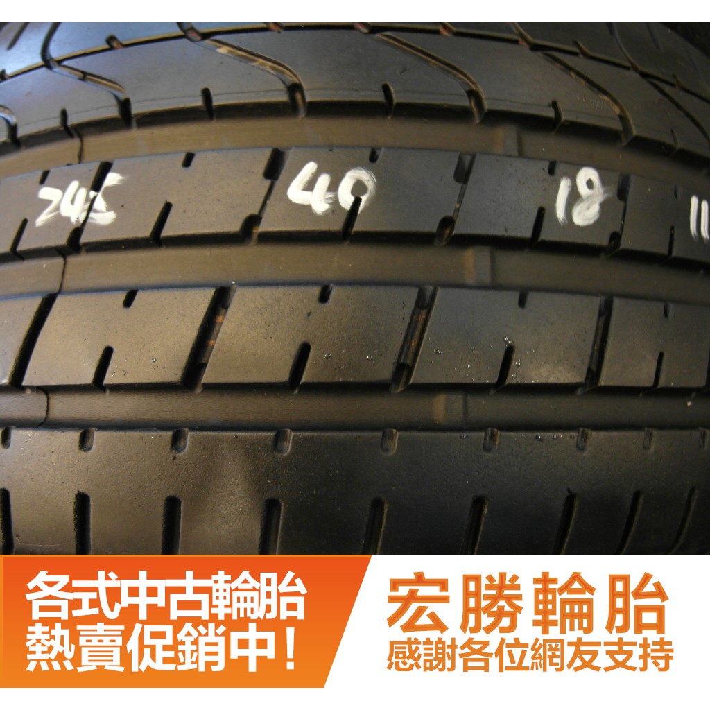【宏勝輪胎】B23.245 40 18 倍耐力 新P0 9成 4條 含工12000元 中古胎 落地胎 二手輪胎