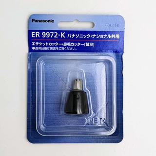 Panasonic ER9972-K 鼻毛器 替換刀頭 外+內 刀片 適 ER-GN11 GN31 GN51 GN70