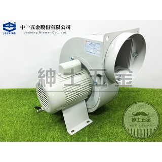【紳士五金】❤️全新正品❤️ H-760 1/2HP 渦輪式 中一電機 抽風機 送風機 排風機 另售 幽浮扇