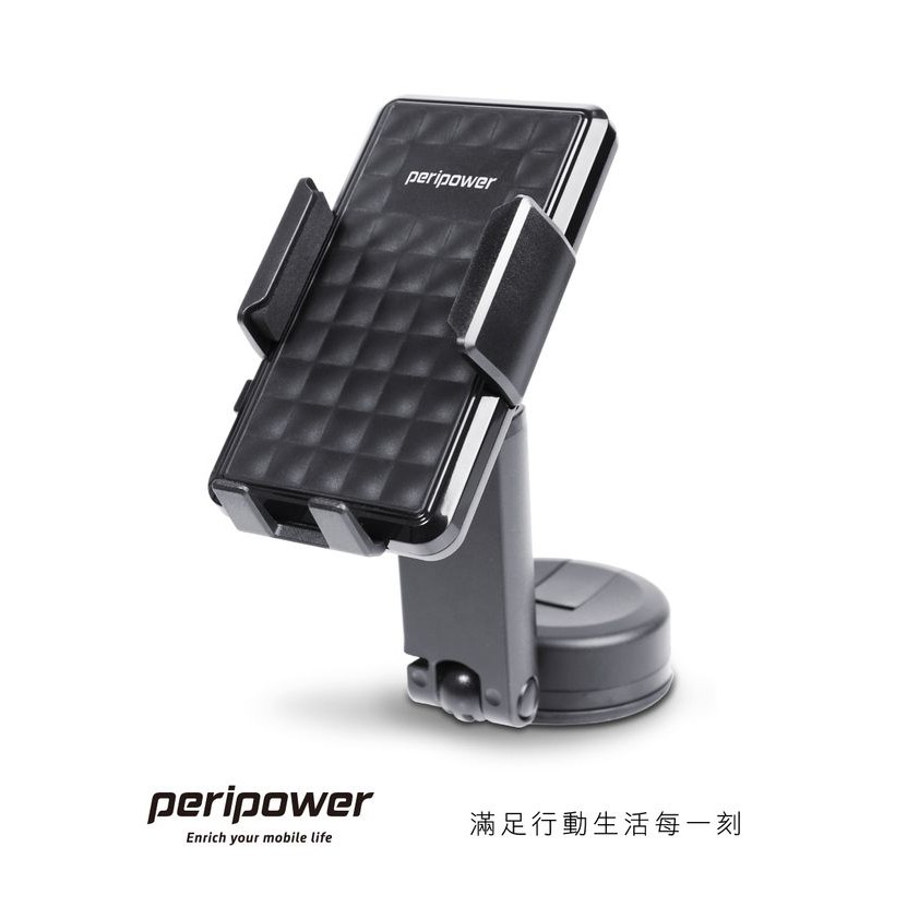【吉達購】peripower MT-D14 強固伸縮臂任意黏 車用手機支架【三向收放夾具】